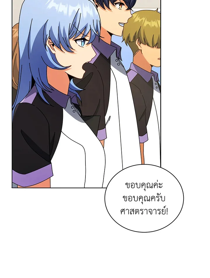 Necromancer Academy and the Genius Summoner ตอนที่ 43 หน้า 60