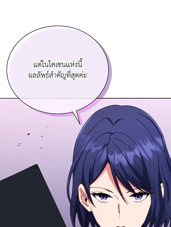 Necromancer Academy and the Genius Summoner ตอนที่ 43 หน้า 61