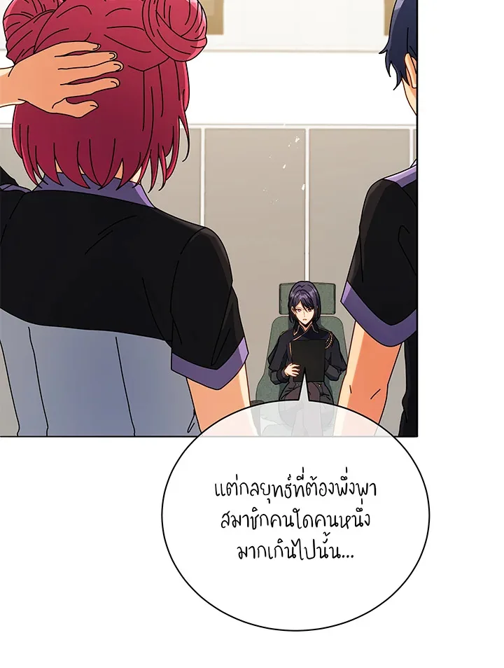Necromancer Academy and the Genius Summoner ตอนที่ 43 หน้า 65
