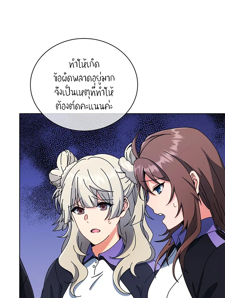 Necromancer Academy and the Genius Summoner ตอนที่ 43 หน้า 66