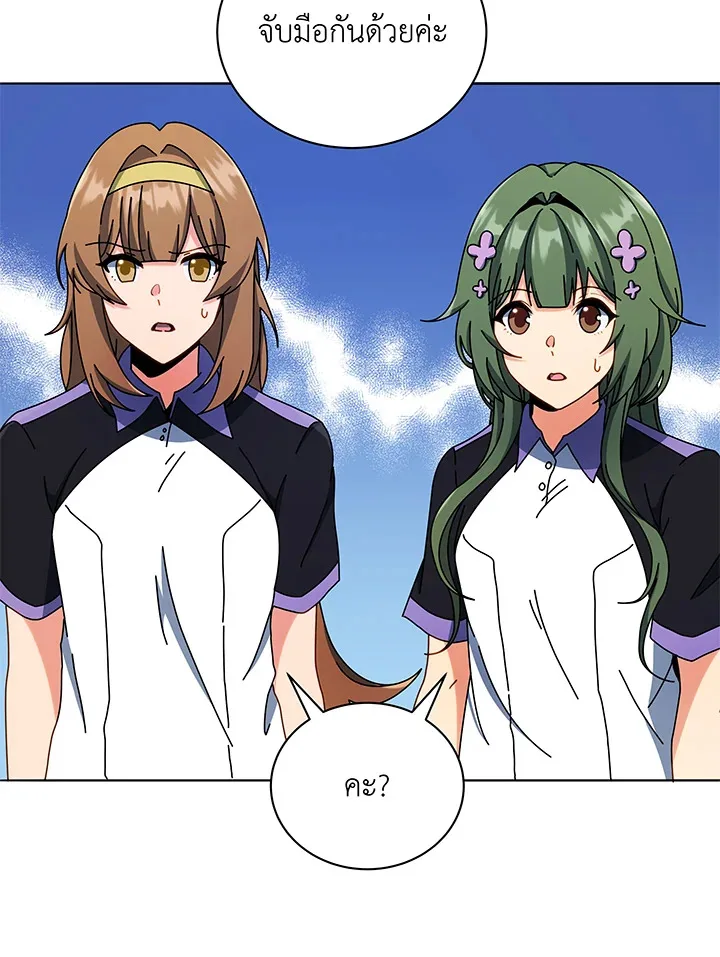 Necromancer Academy and the Genius Summoner ตอนที่ 43 หน้า 68