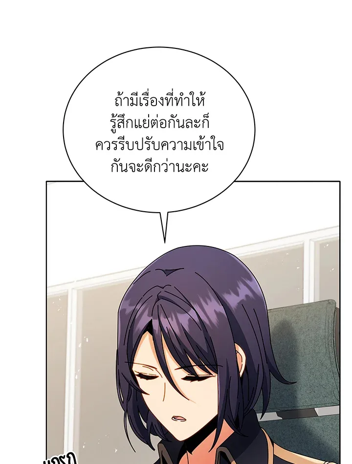 Necromancer Academy and the Genius Summoner ตอนที่ 43 หน้า 69