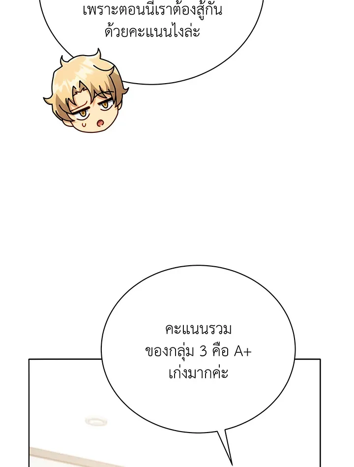 Necromancer Academy and the Genius Summoner ตอนที่ 43 หน้า 75