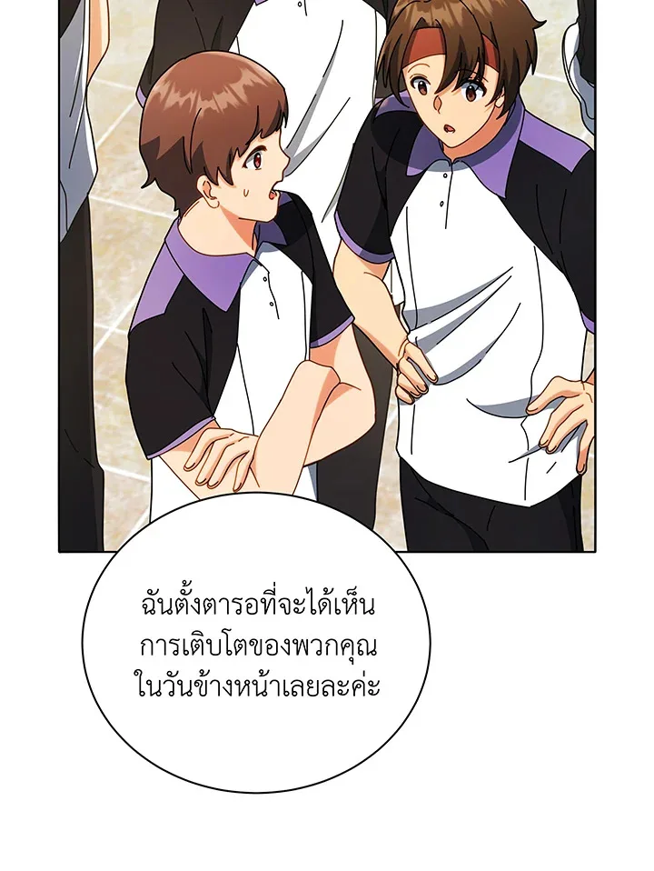 Necromancer Academy and the Genius Summoner ตอนที่ 43 หน้า 78