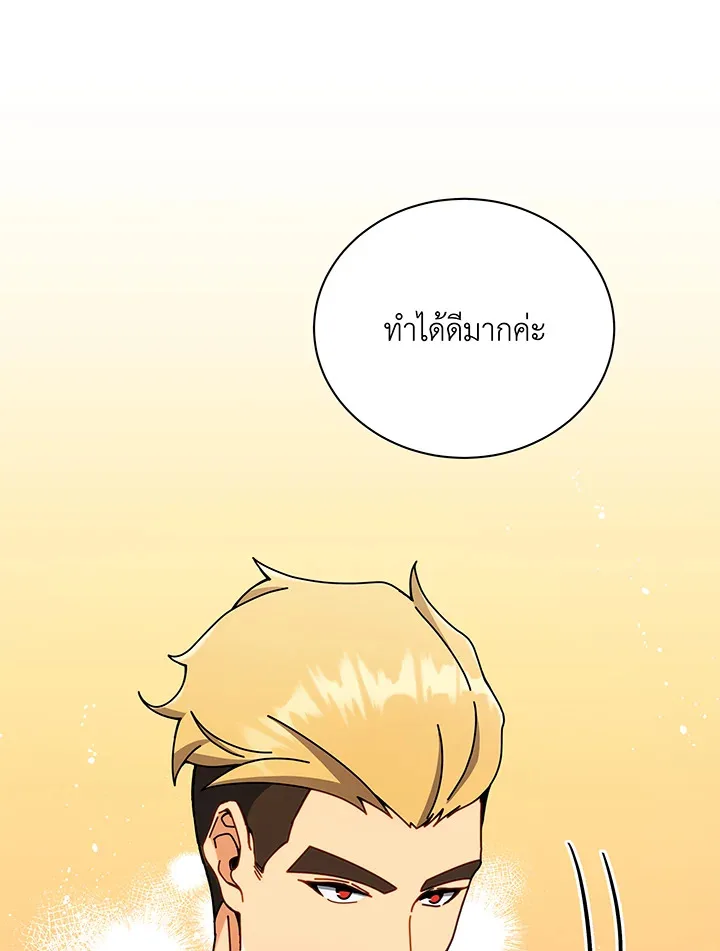 Necromancer Academy and the Genius Summoner ตอนที่ 43 หน้า 79
