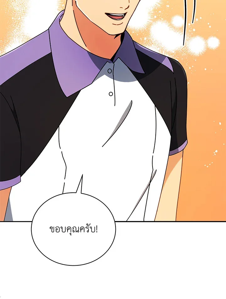 Necromancer Academy and the Genius Summoner ตอนที่ 43 หน้า 80