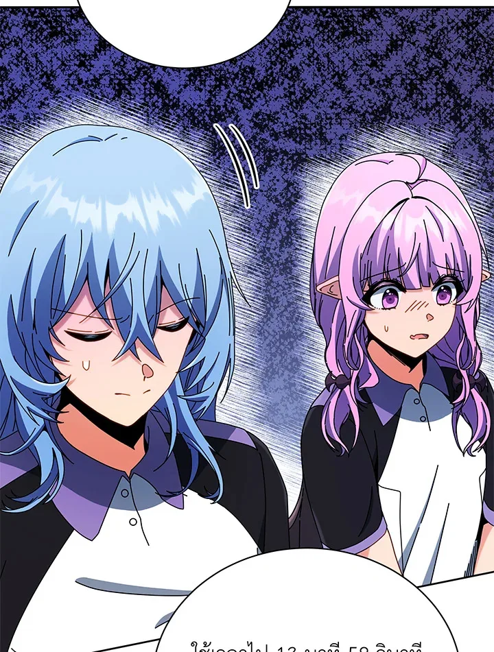 Necromancer Academy and the Genius Summoner ตอนที่ 43 หน้า 83