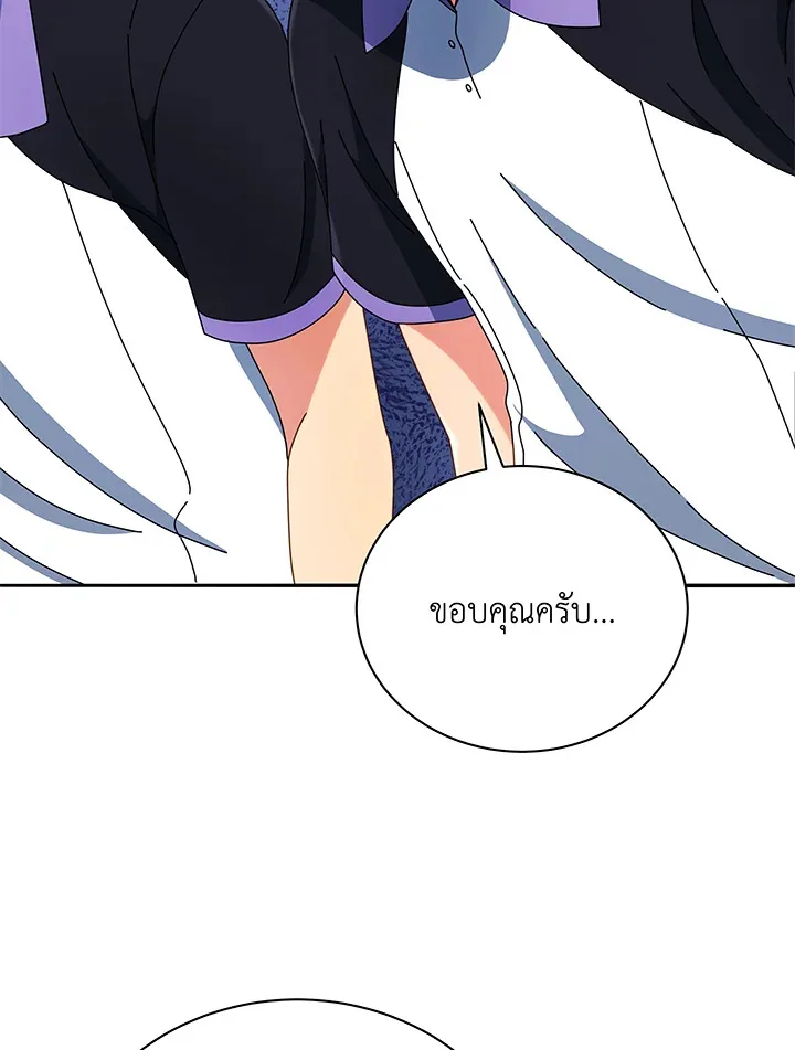 Necromancer Academy and the Genius Summoner ตอนที่ 43 หน้า 87