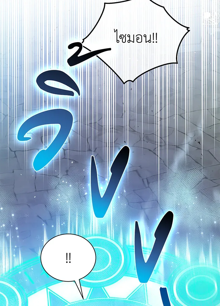 Necromancer Academy and the Genius Summoner ตอนที่ 43 หน้า 9