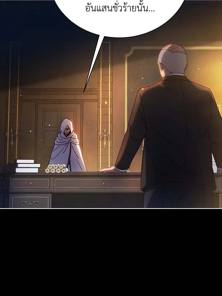 Necromancer Academy and the Genius Summoner ตอนที่ 44 หน้า 100