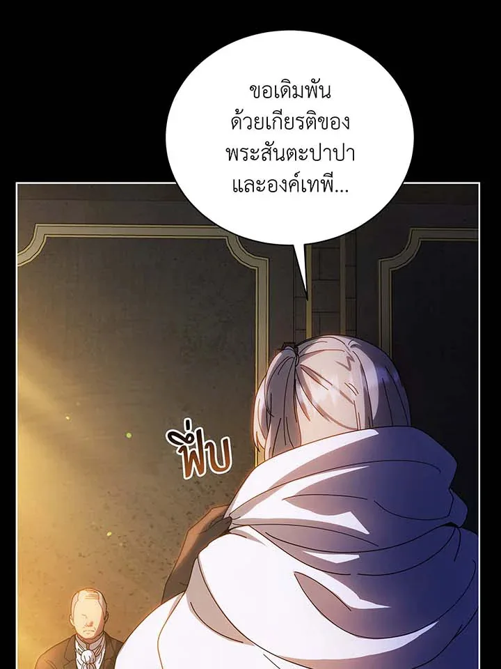 Necromancer Academy and the Genius Summoner ตอนที่ 44 หน้า 101