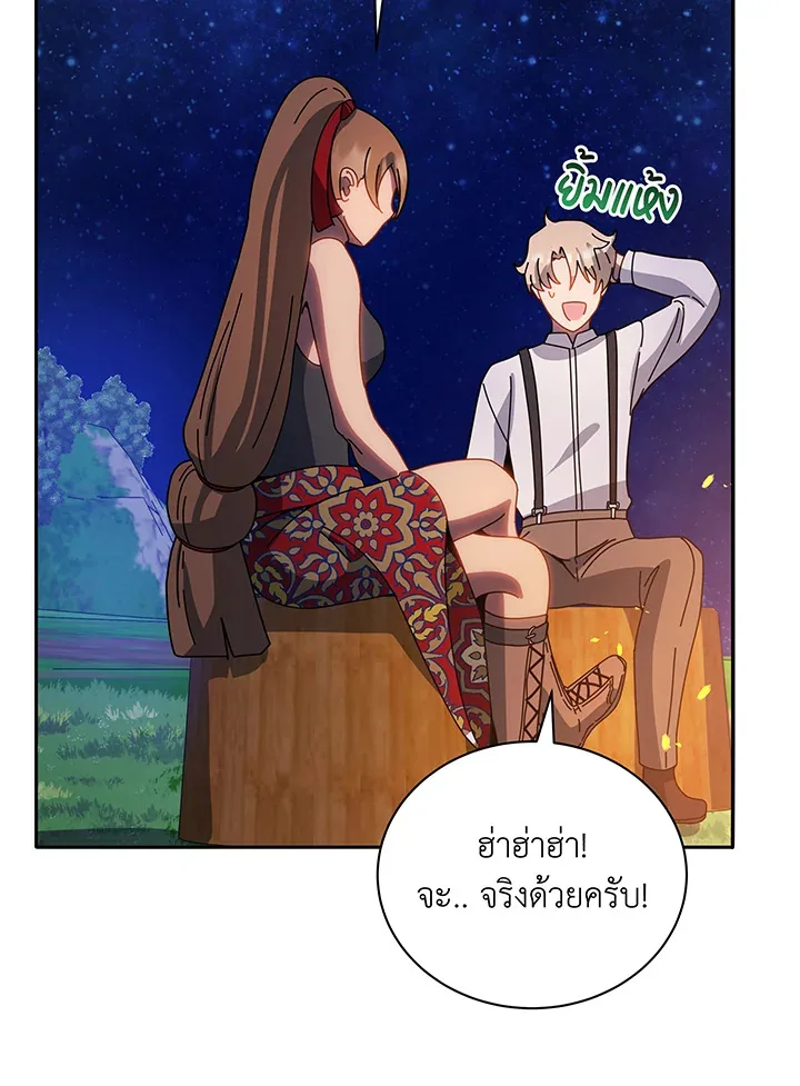 Necromancer Academy and the Genius Summoner ตอนที่ 44 หน้า 14