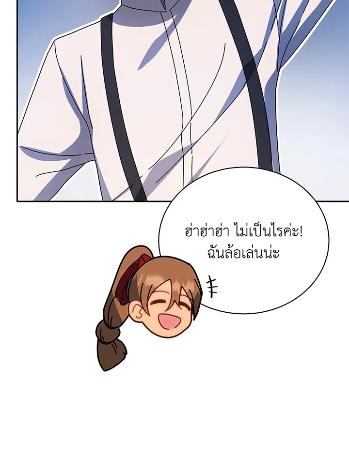 Necromancer Academy and the Genius Summoner ตอนที่ 44 หน้า 16