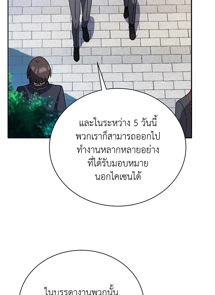Necromancer Academy and the Genius Summoner ตอนที่ 44 หน้า 27