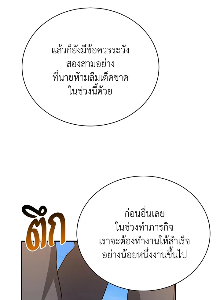 Necromancer Academy and the Genius Summoner ตอนที่ 44 หน้า 35