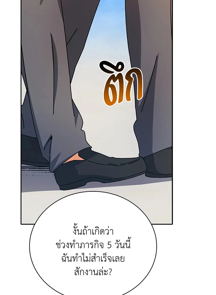 Necromancer Academy and the Genius Summoner ตอนที่ 44 หน้า 36