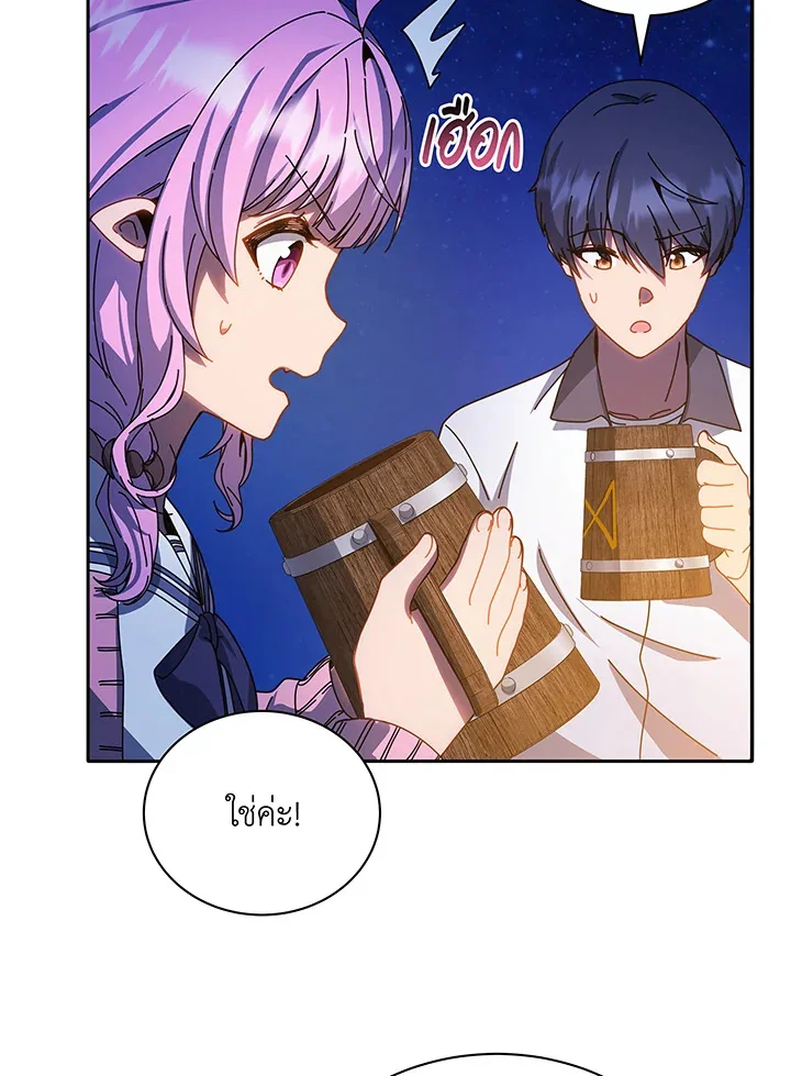 Necromancer Academy and the Genius Summoner ตอนที่ 44 หน้า 4