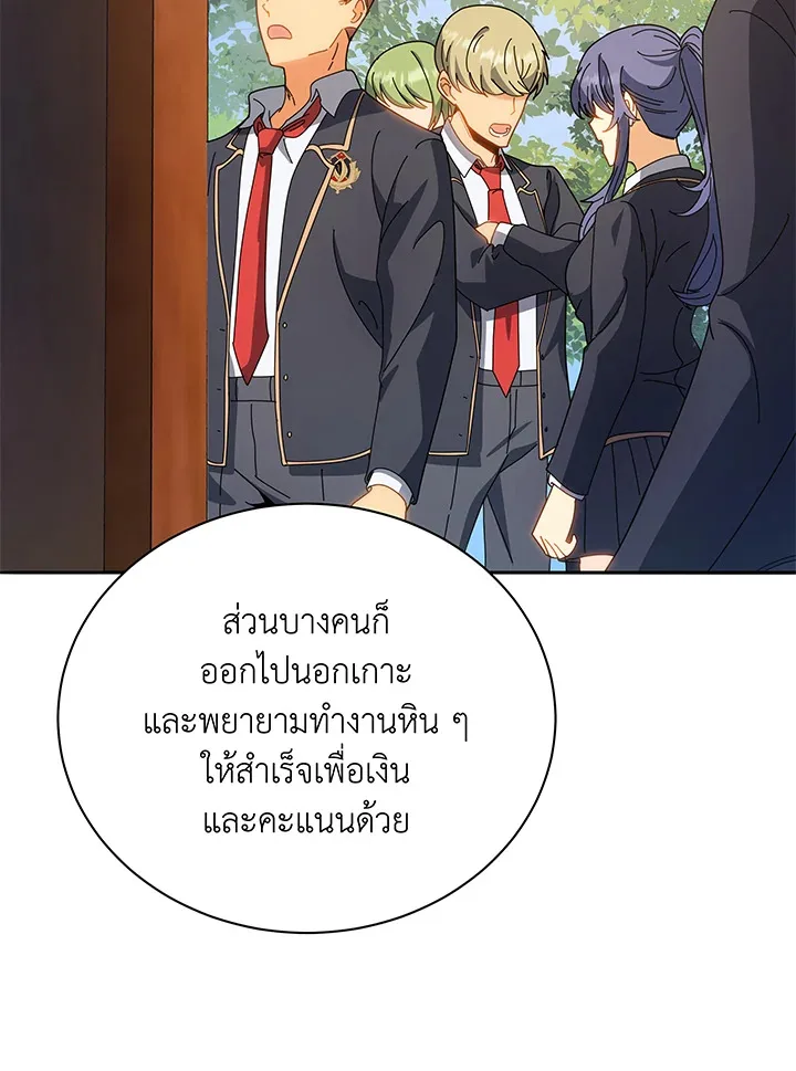 Necromancer Academy and the Genius Summoner ตอนที่ 44 หน้า 42