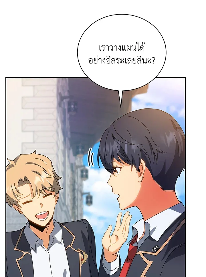 Necromancer Academy and the Genius Summoner ตอนที่ 44 หน้า 43