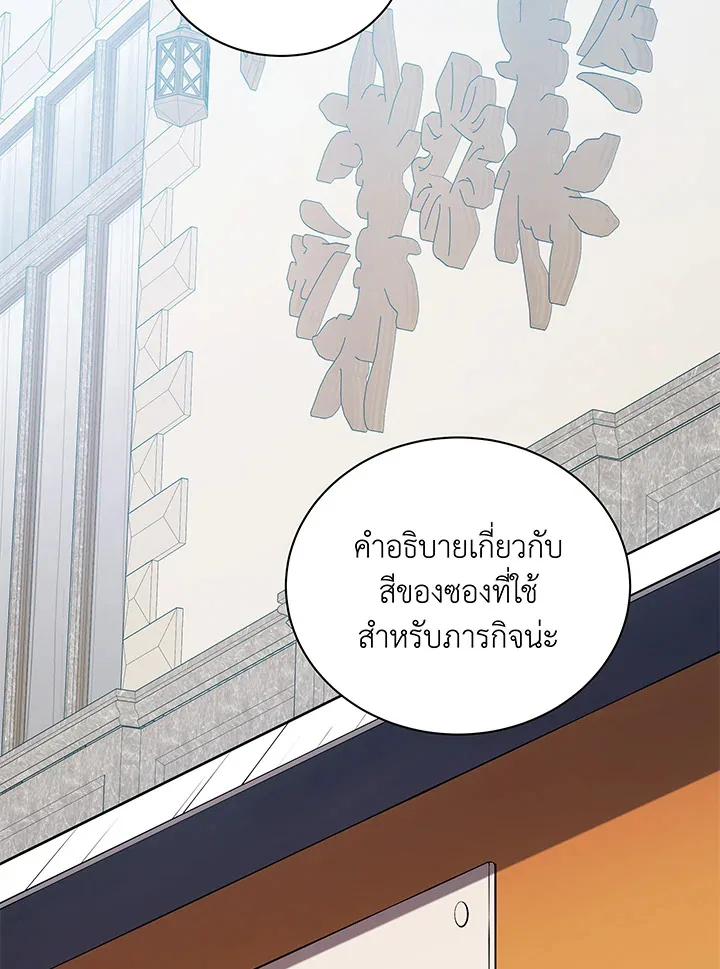 Necromancer Academy and the Genius Summoner ตอนที่ 44 หน้า 46