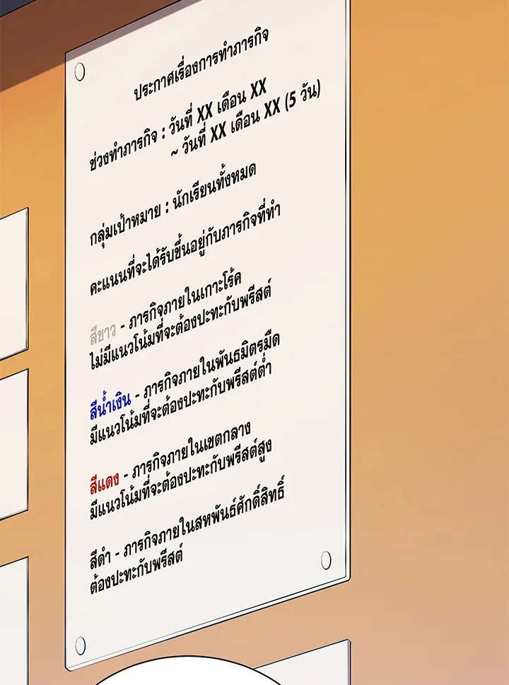 Necromancer Academy and the Genius Summoner ตอนที่ 44 หน้า 47