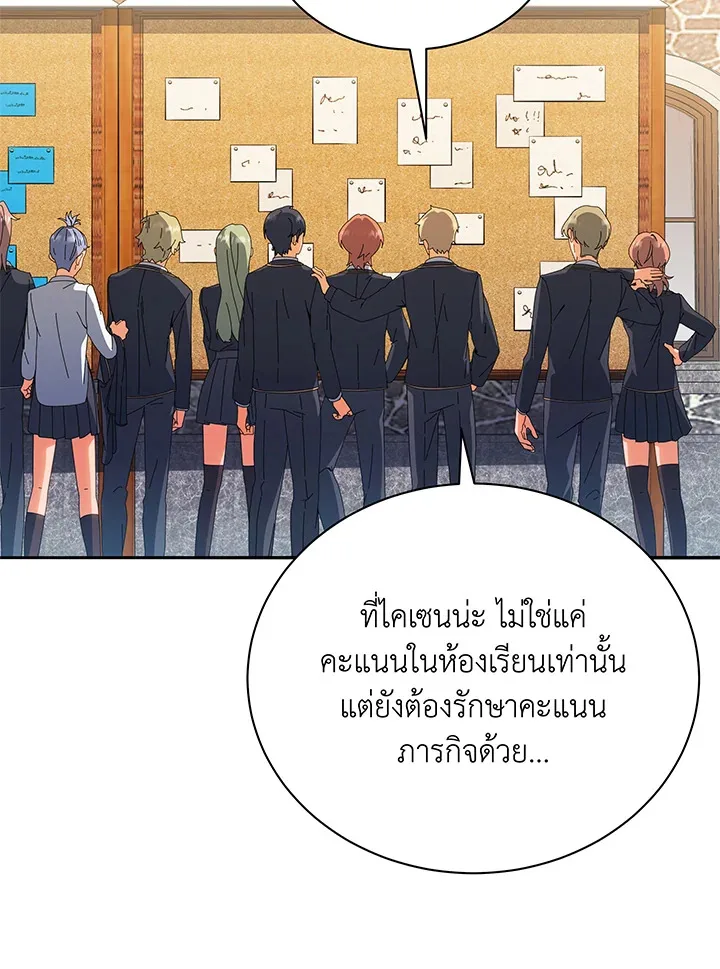 Necromancer Academy and the Genius Summoner ตอนที่ 44 หน้า 49