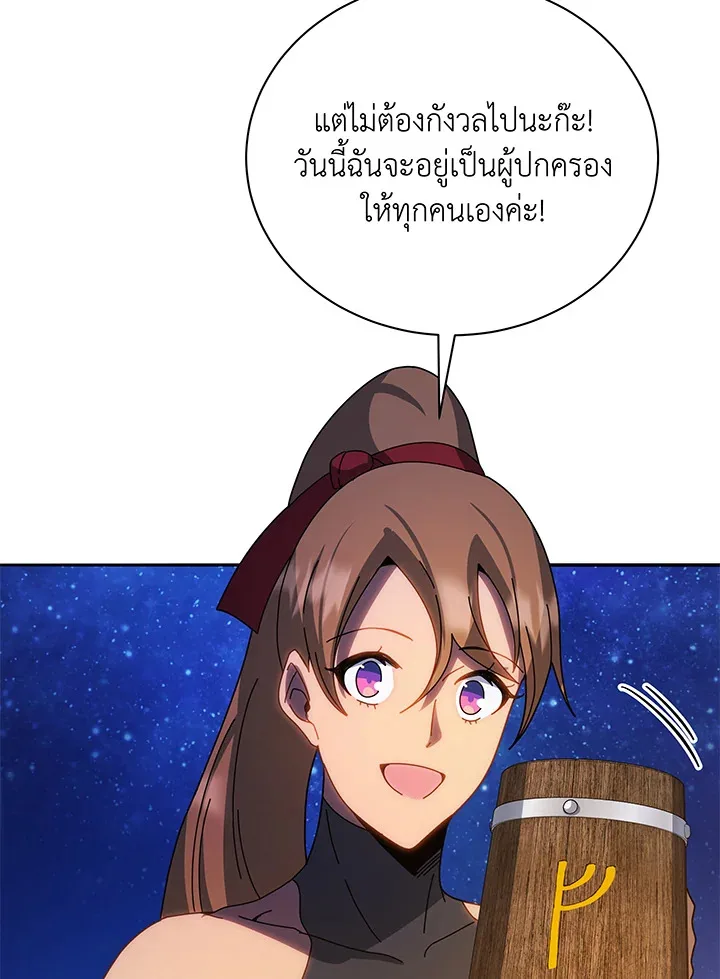Necromancer Academy and the Genius Summoner ตอนที่ 44 หน้า 5