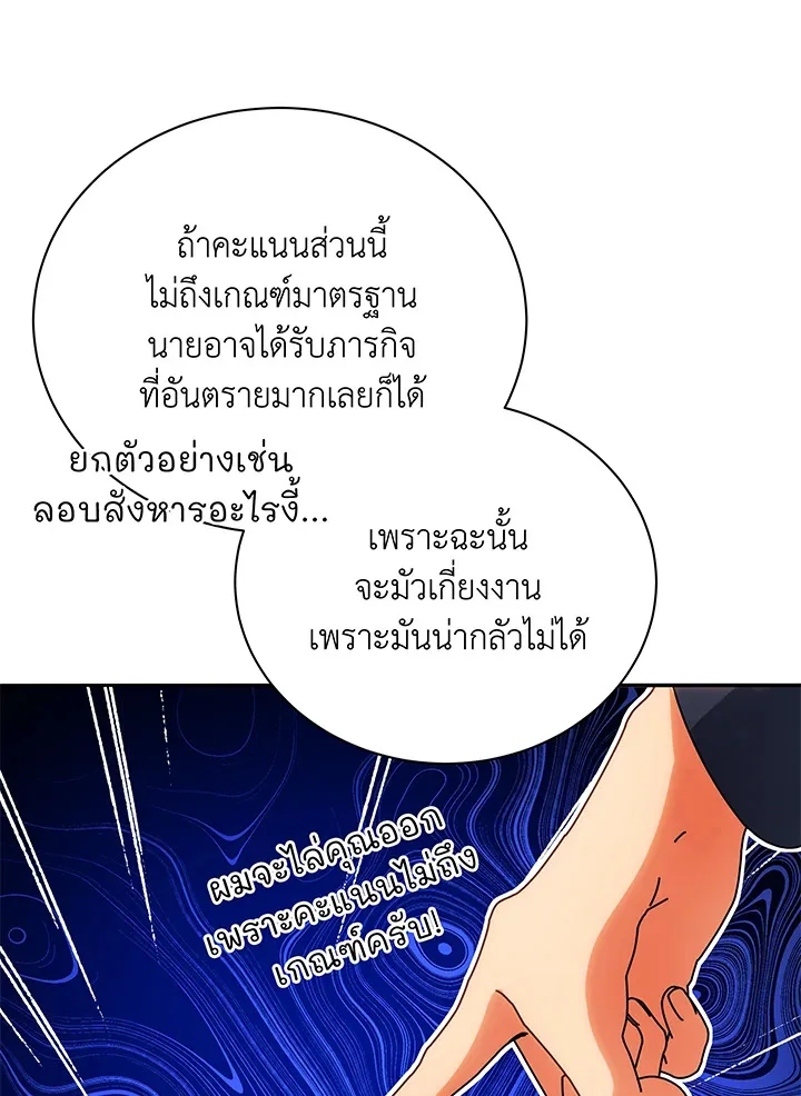 Necromancer Academy and the Genius Summoner ตอนที่ 44 หน้า 50