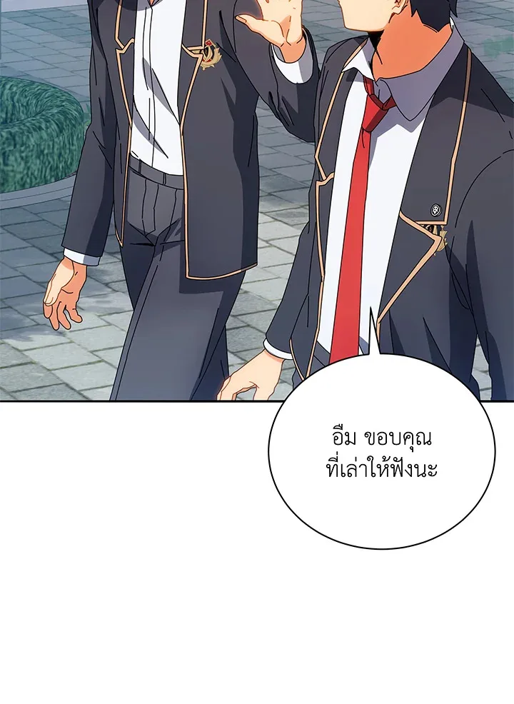 Necromancer Academy and the Genius Summoner ตอนที่ 44 หน้า 53