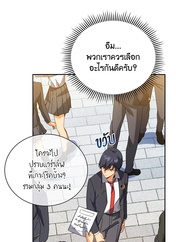 Necromancer Academy and the Genius Summoner ตอนที่ 44 หน้า 54