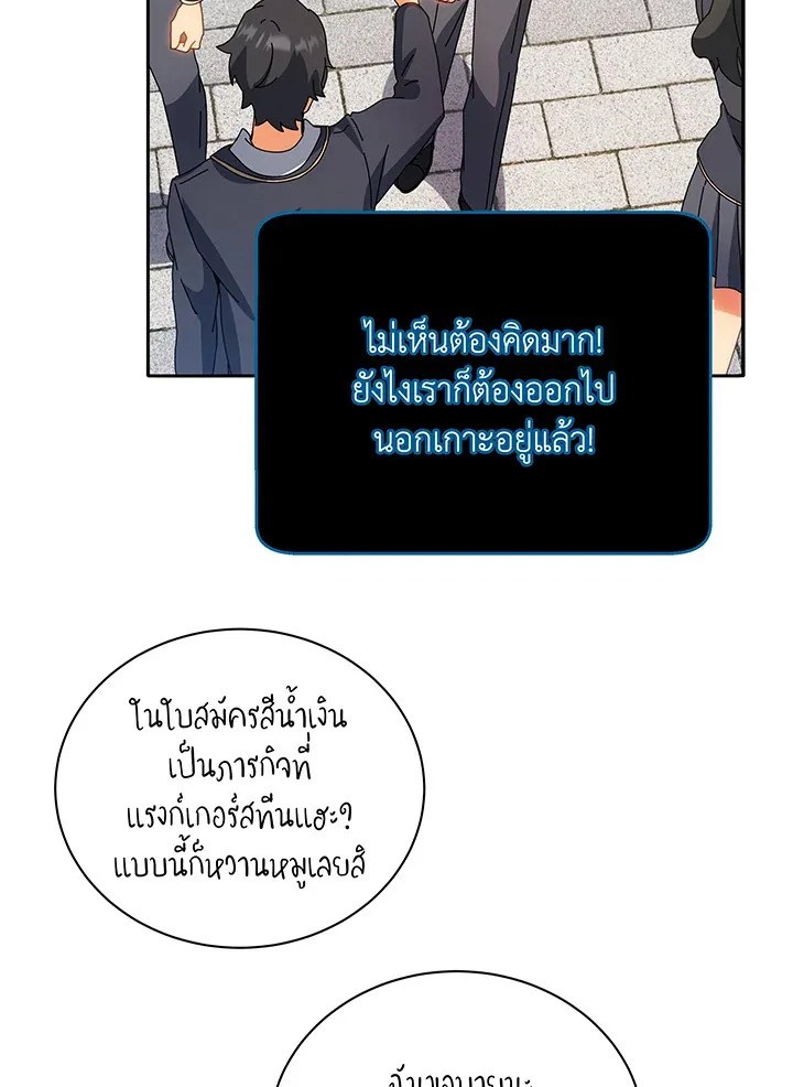 Necromancer Academy and the Genius Summoner ตอนที่ 44 หน้า 55