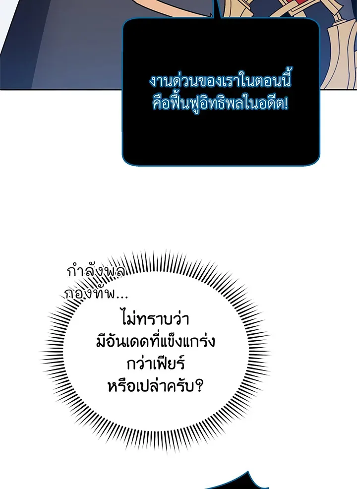 Necromancer Academy and the Genius Summoner ตอนที่ 44 หน้า 57