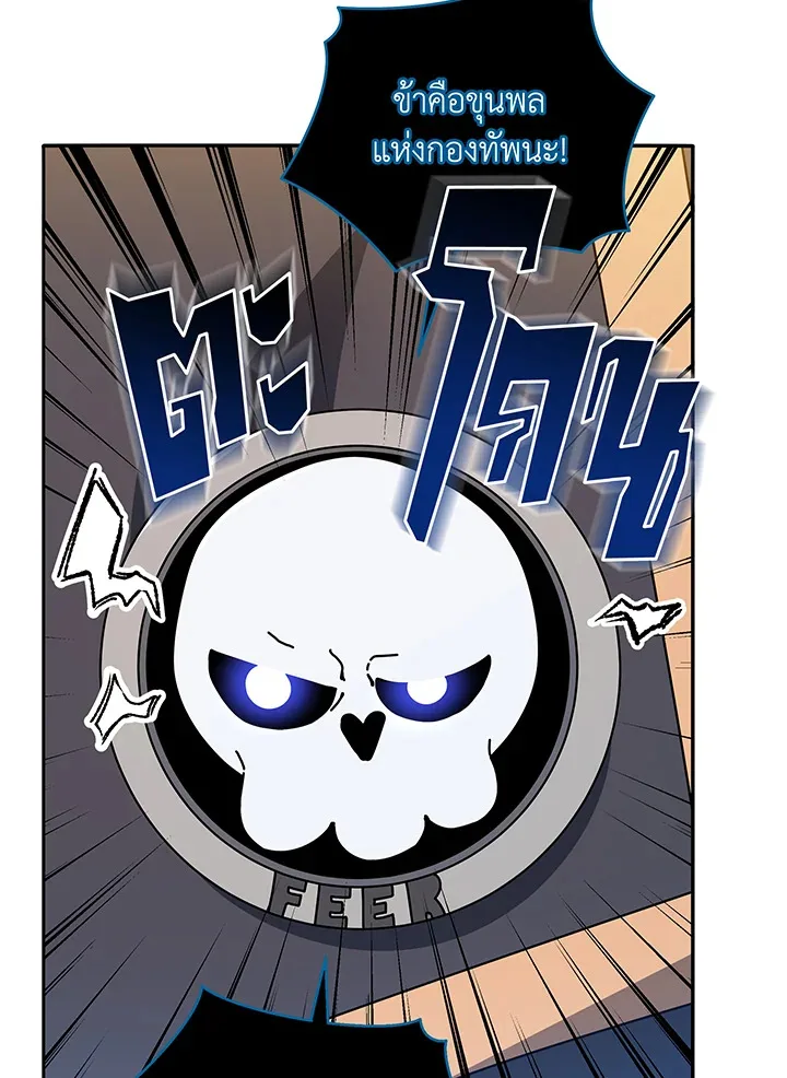 Necromancer Academy and the Genius Summoner ตอนที่ 44 หน้า 58
