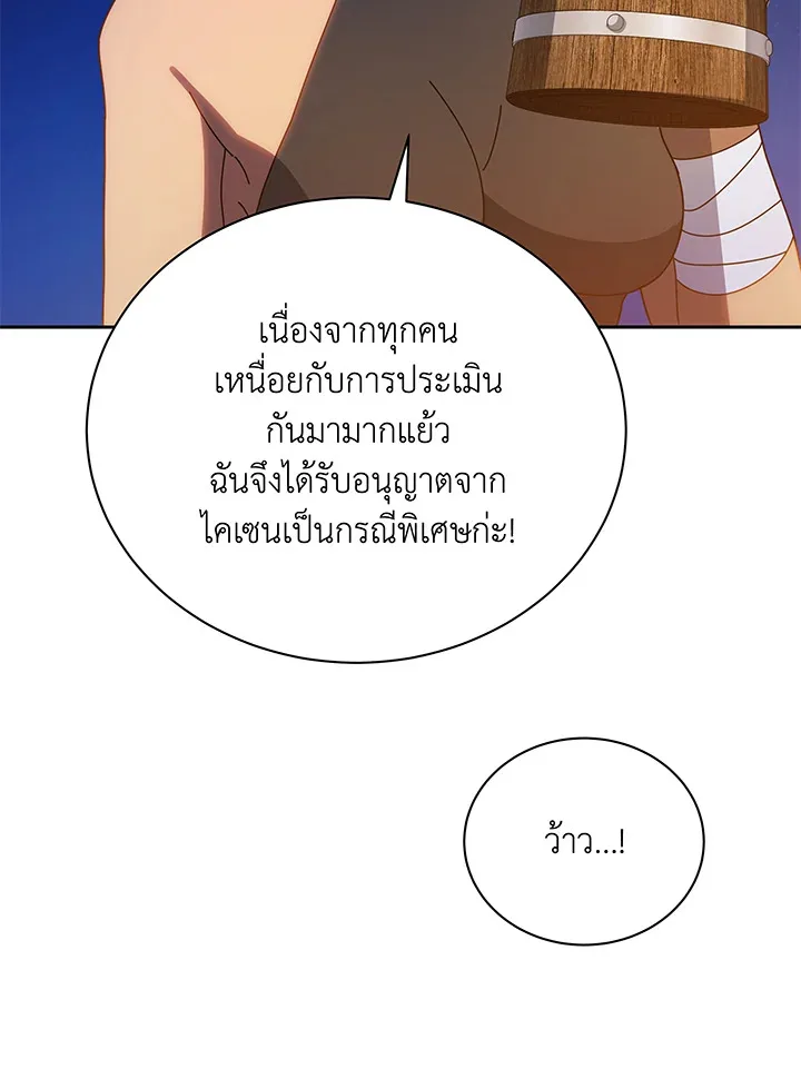 Necromancer Academy and the Genius Summoner ตอนที่ 44 หน้า 6