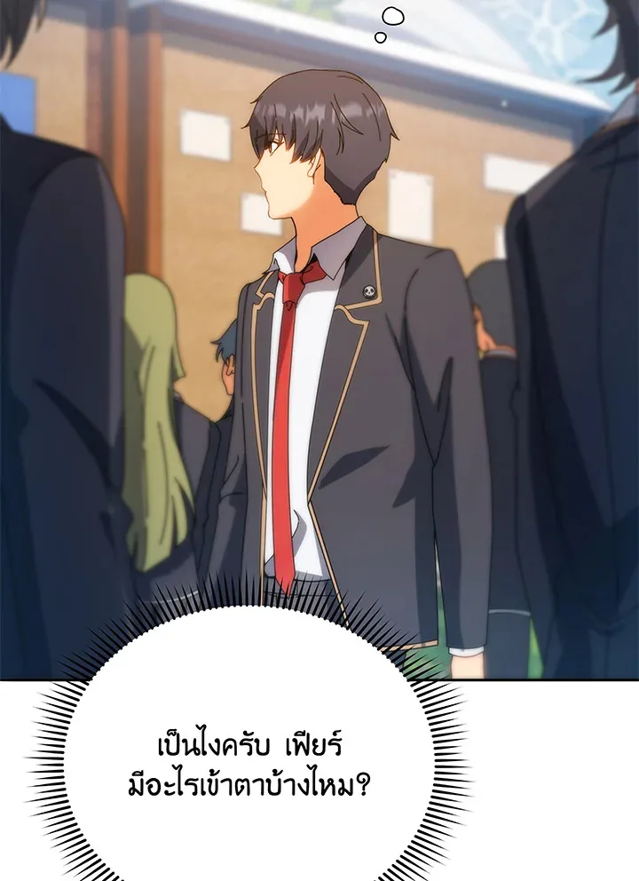 Necromancer Academy and the Genius Summoner ตอนที่ 44 หน้า 67