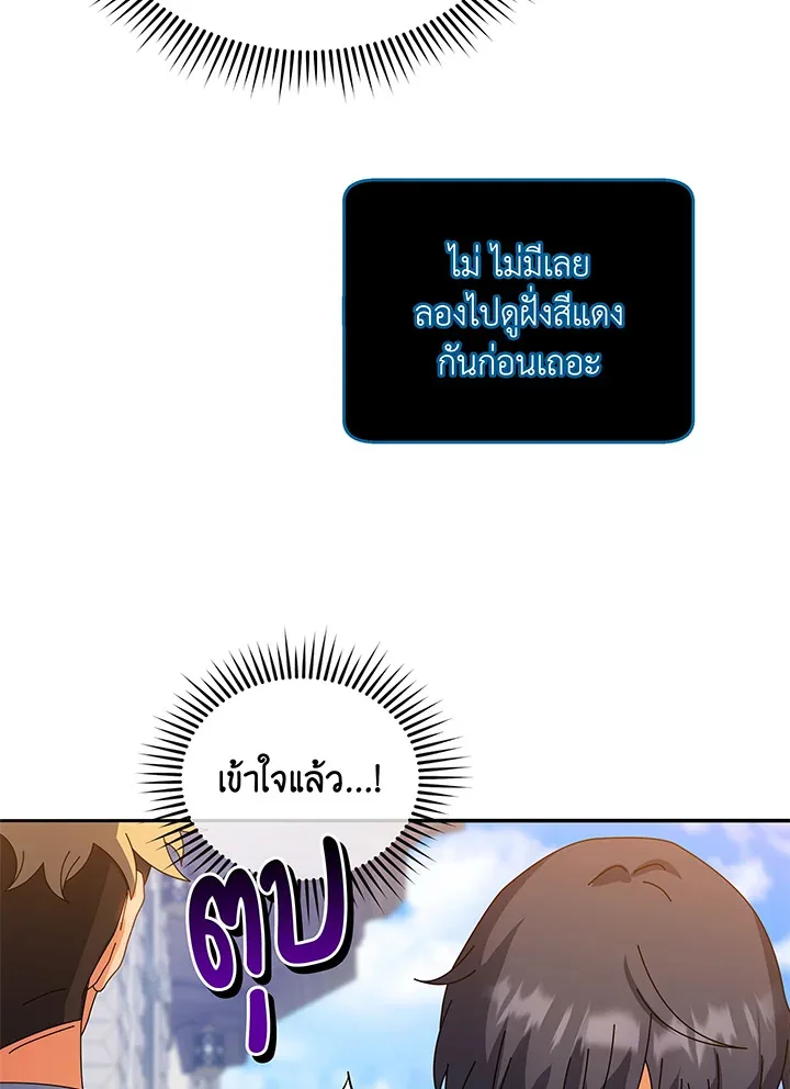 Necromancer Academy and the Genius Summoner ตอนที่ 44 หน้า 68
