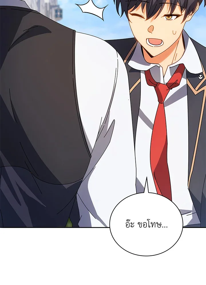 Necromancer Academy and the Genius Summoner ตอนที่ 44 หน้า 69