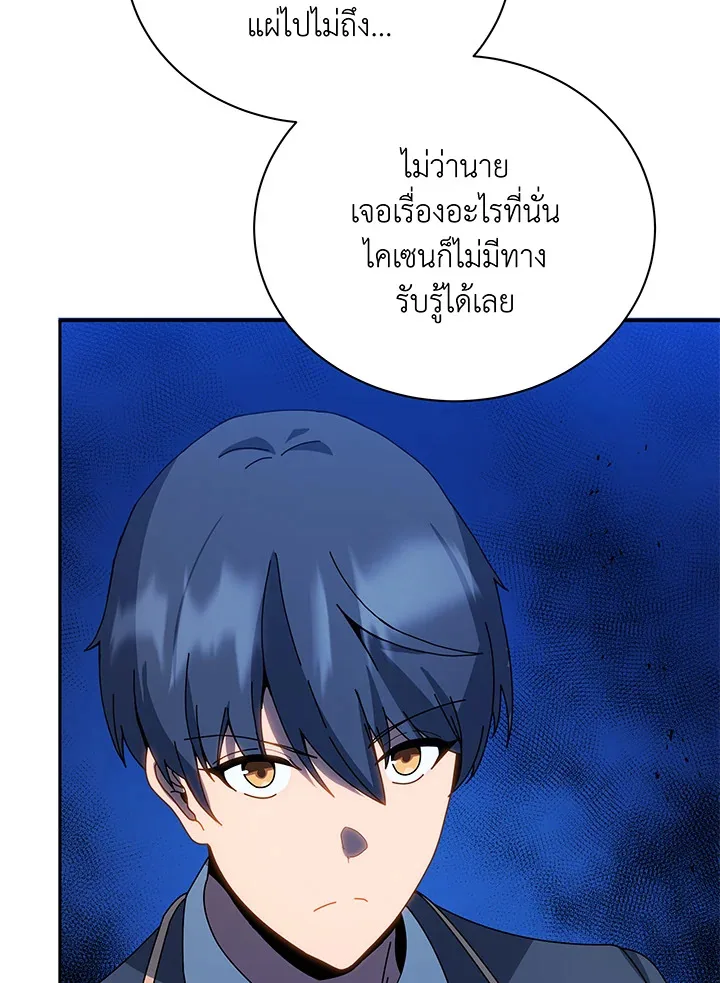 Necromancer Academy and the Genius Summoner ตอนที่ 44 หน้า 74