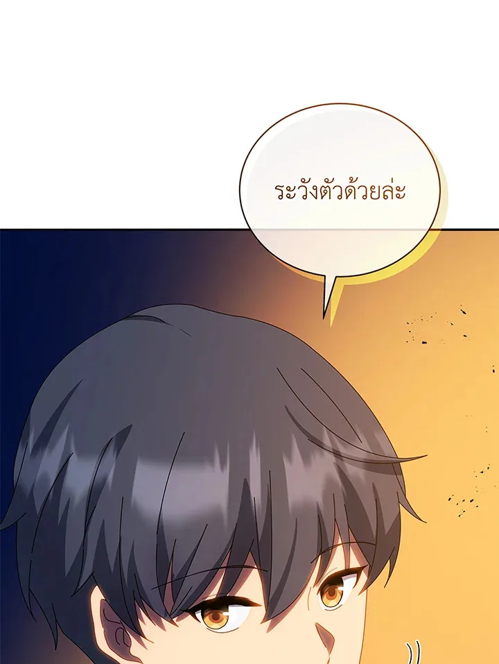 Necromancer Academy and the Genius Summoner ตอนที่ 44 หน้า 79