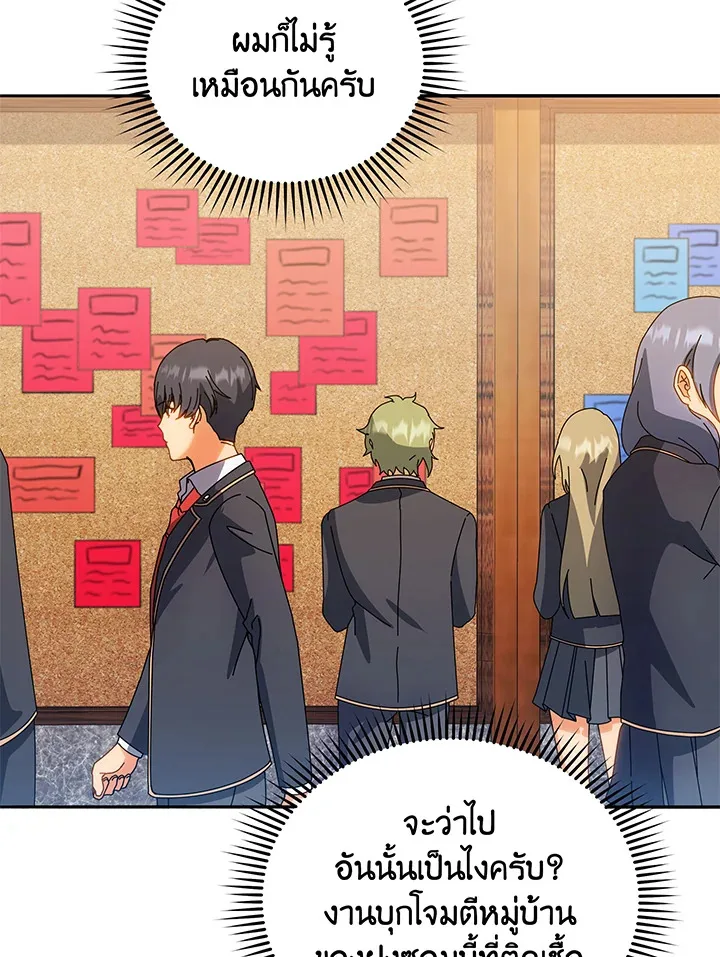 Necromancer Academy and the Genius Summoner ตอนที่ 44 หน้า 84