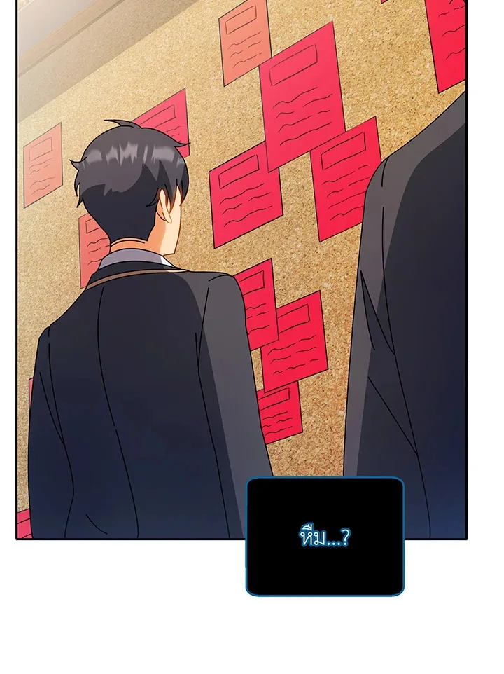 Necromancer Academy and the Genius Summoner ตอนที่ 44 หน้า 86
