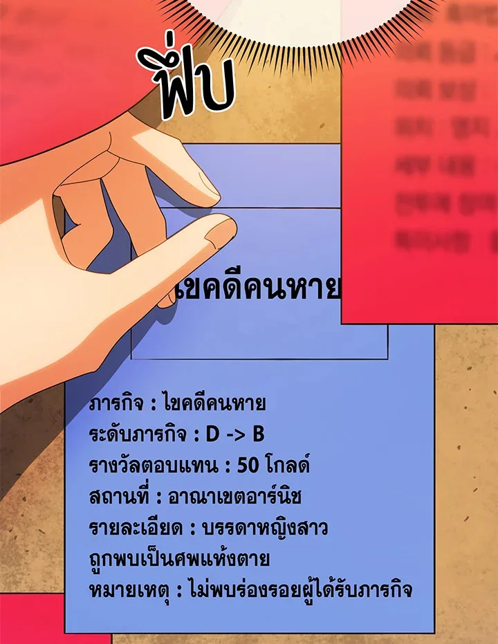 Necromancer Academy and the Genius Summoner ตอนที่ 44 หน้า 89