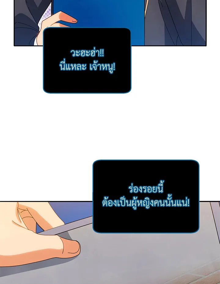 Necromancer Academy and the Genius Summoner ตอนที่ 44 หน้า 92