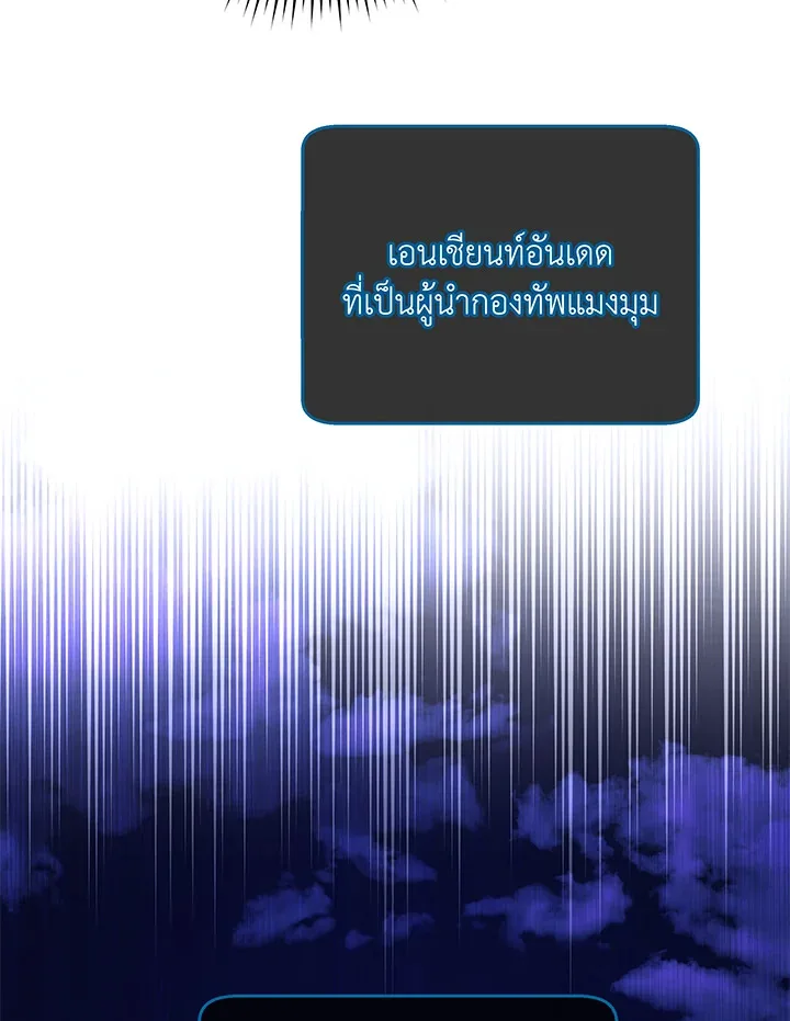Necromancer Academy and the Genius Summoner ตอนที่ 44 หน้า 94