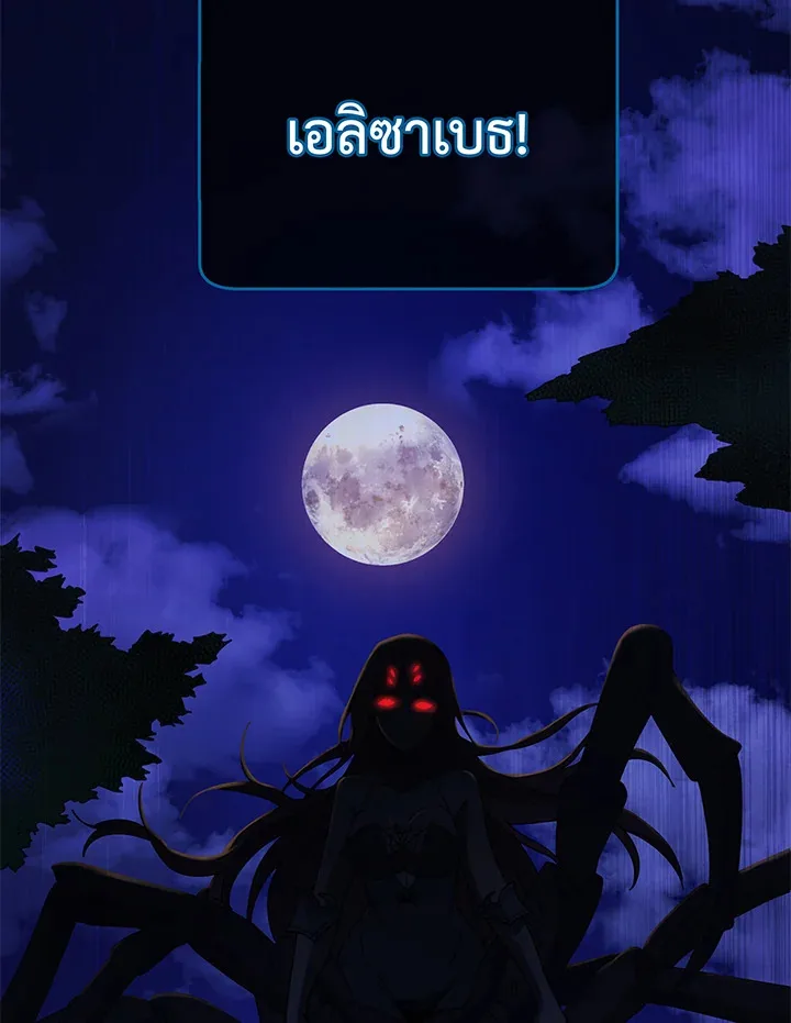 Necromancer Academy and the Genius Summoner ตอนที่ 44 หน้า 95