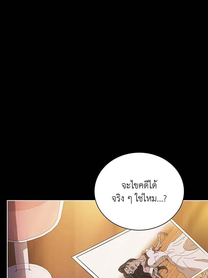 Necromancer Academy and the Genius Summoner ตอนที่ 44 หน้า 98