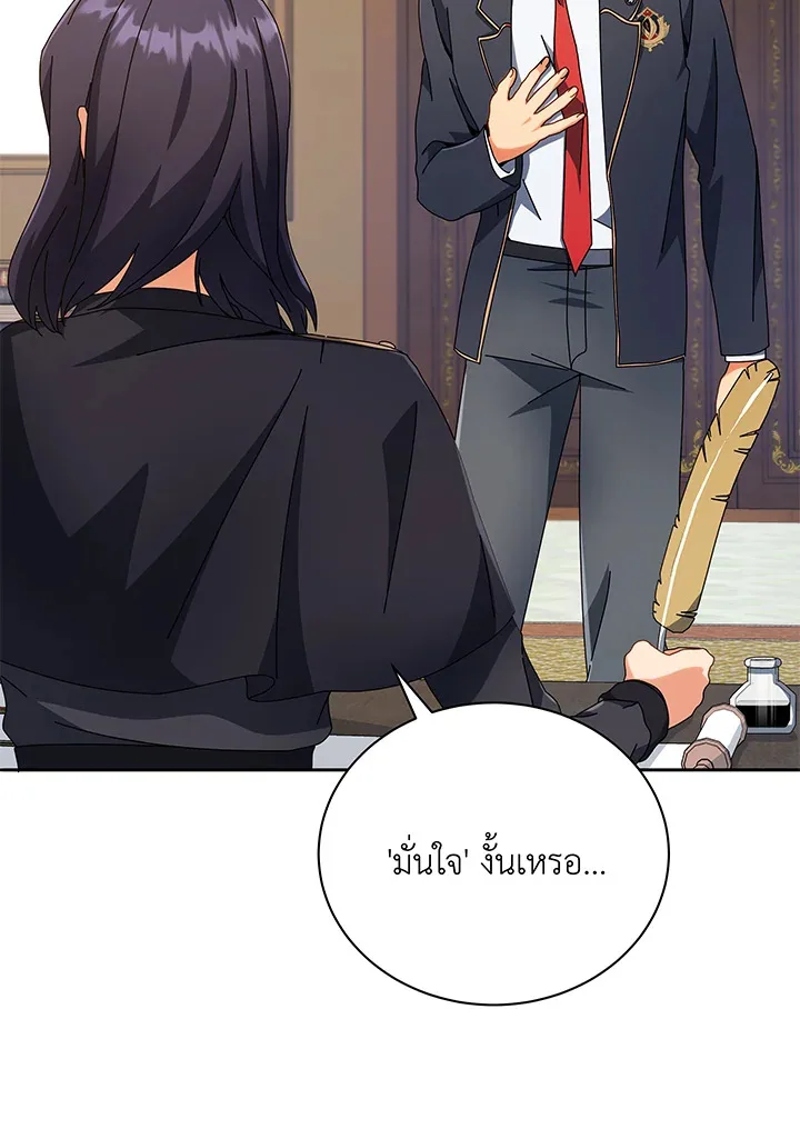 Necromancer Academy and the Genius Summoner ตอนที่ 45 หน้า 10
