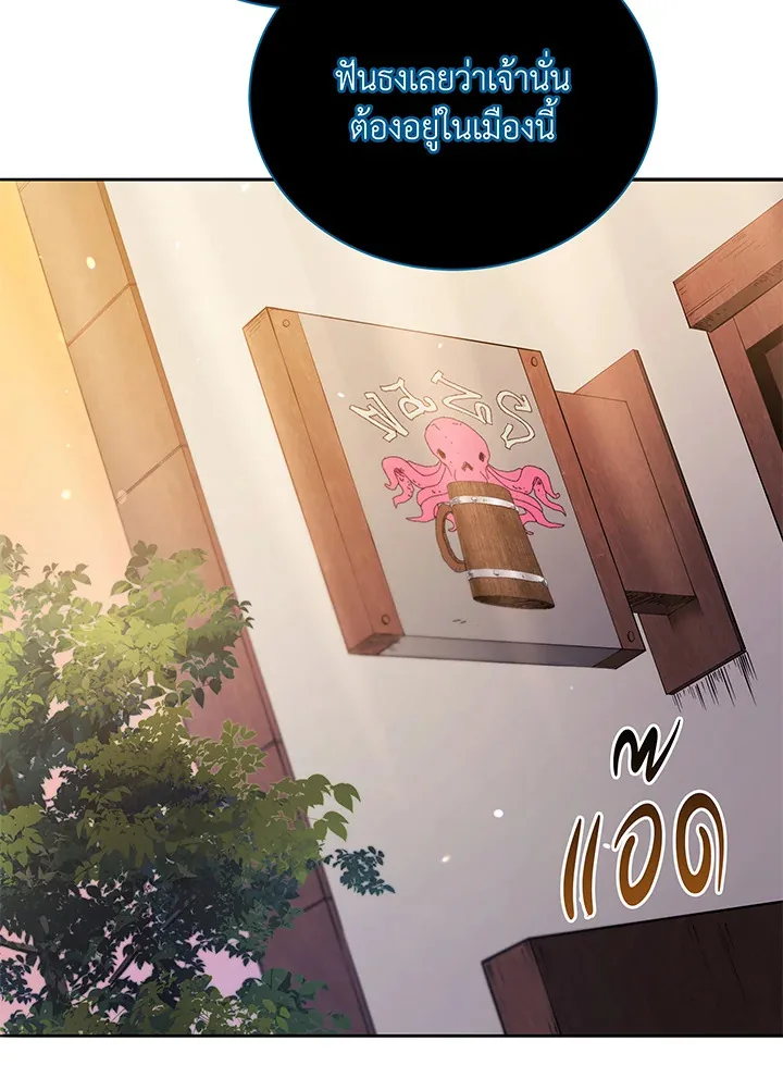Necromancer Academy and the Genius Summoner ตอนที่ 45 หน้า 100