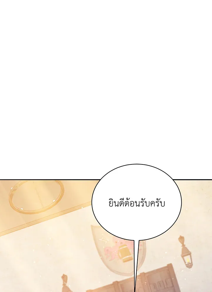 Necromancer Academy and the Genius Summoner ตอนที่ 45 หน้า 101