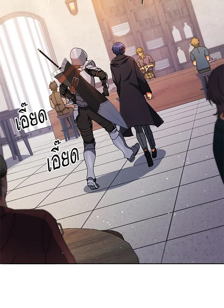 Necromancer Academy and the Genius Summoner ตอนที่ 45 หน้า 102